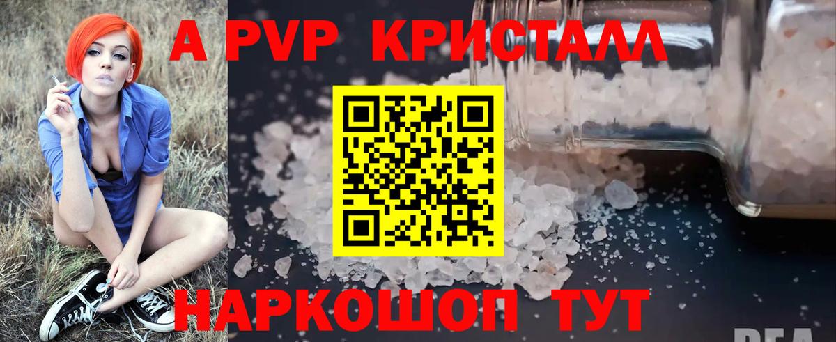 APVP  где продают   Вход с VPN  Воскресенск  APVP СК 