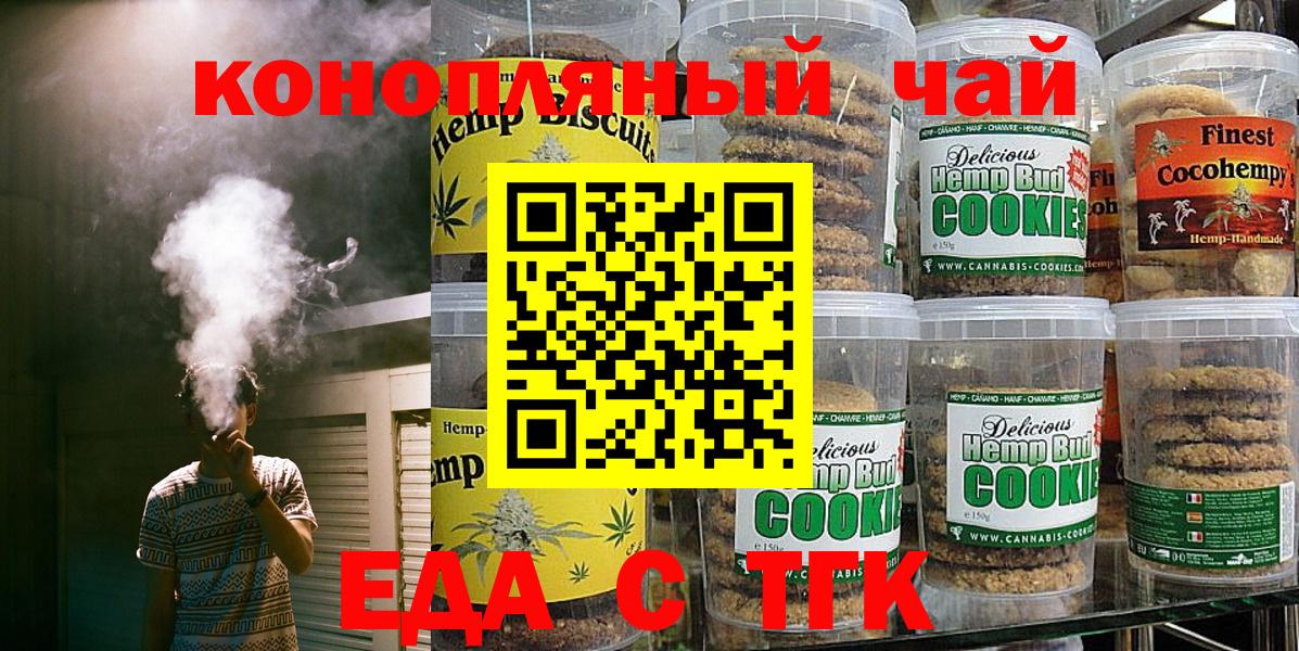 Cannafood конопля Воскресенск