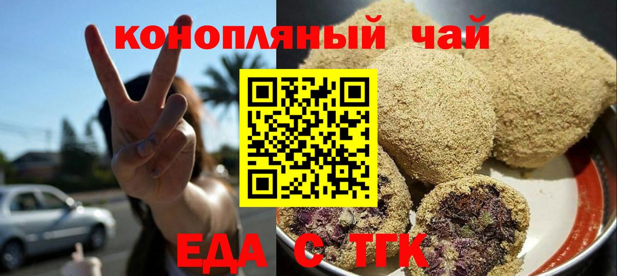 Cannafood конопля  Вход с VPN  Воскресенск 