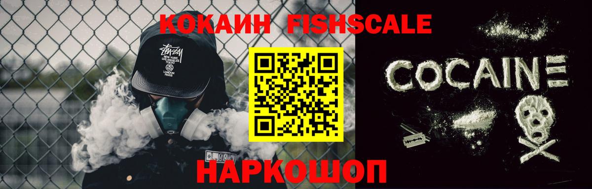 Cocaine 98% Воскресенск