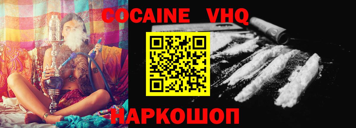 Воскресенск  Кокаин 98%  Вход с VPN  Cocaine Эквадор 