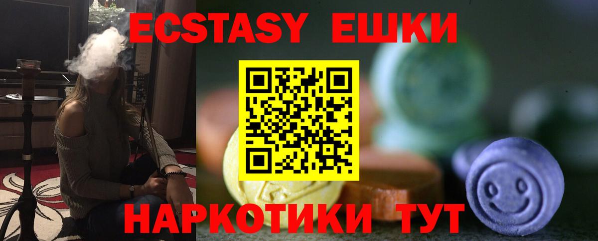 Воскресенск  Экстази  Вход с VPN  Экстази таблы  omg как зайти  Экстази 99% 