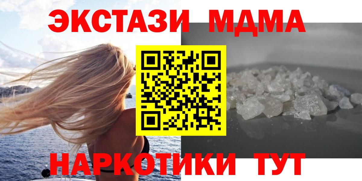 МДМА VHQ  Вход с VPN  Воскресенск 
