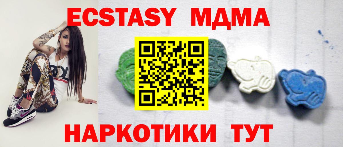 MDMA кристаллы Воскресенск