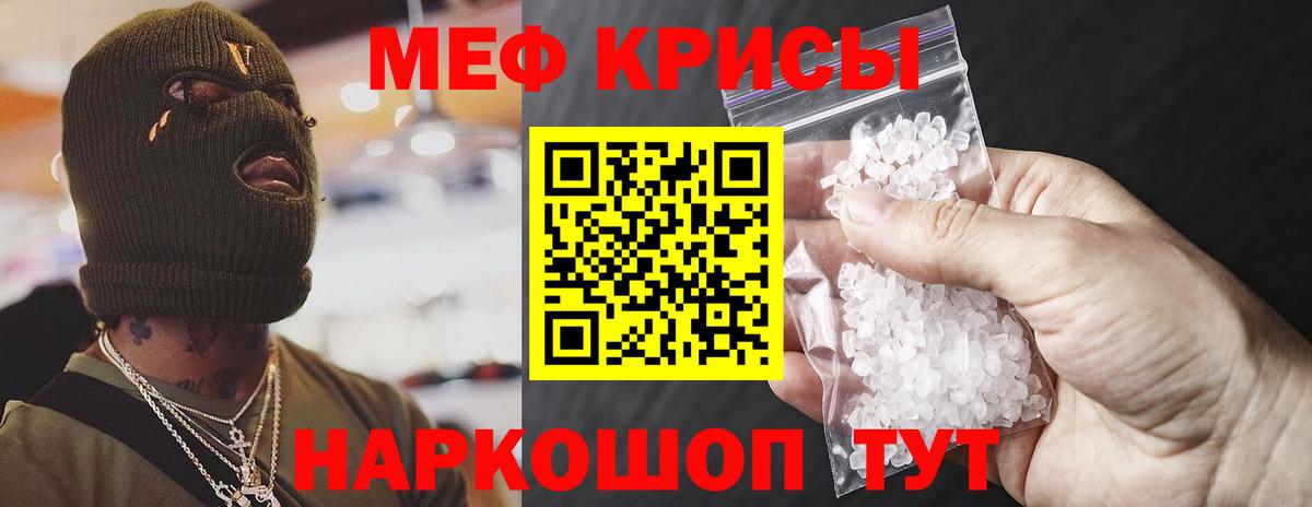Меф мяу мяу мука Воскресенск