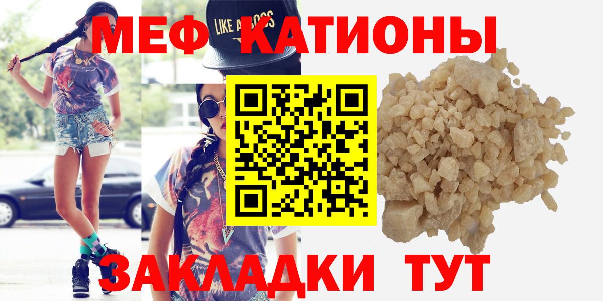 Воскресенск  МЕФ 4 MMC  Меф мяу мяу  Вход с VPN 
