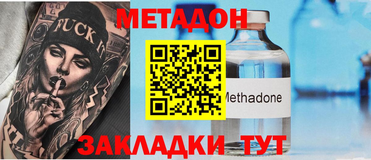 МЕТАДОН белоснежный  Метадон мёд  Вход с VPN  Воскресенск 